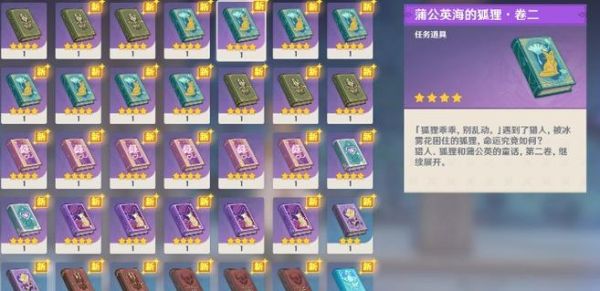 原神任务道具消失了怎么办？-dnf任务道具