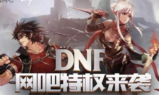 DNF十大使徒最后死的剩下几个了？-dnf封号名单
