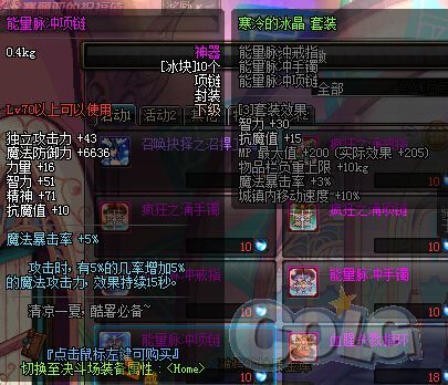 dnf风雷能量是什么？-dnf能量条