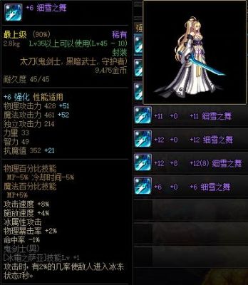 地下城风战士50级武器选择？-dnf细雪