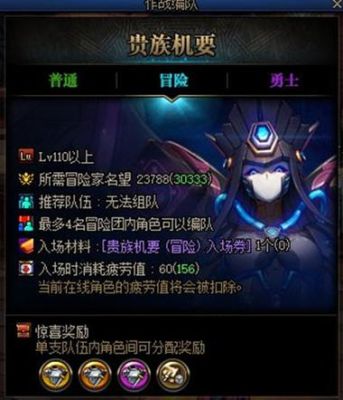 贵族机要无色技能怎么不能用？-dnf无色技能