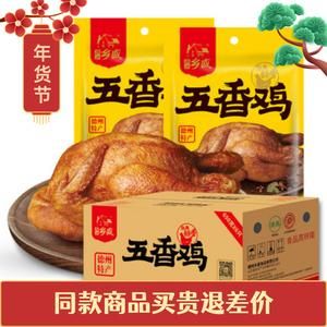 卖鸡肉干的广告词？-dnf鸡礼盒