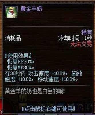 dnf一秒药有哪些？-dnf常用药
