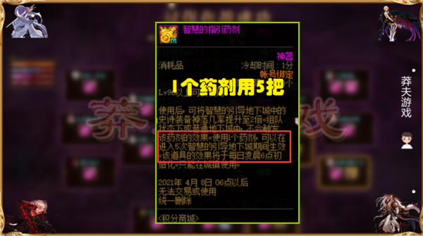 dnf一秒药有哪些？-dnf常用药