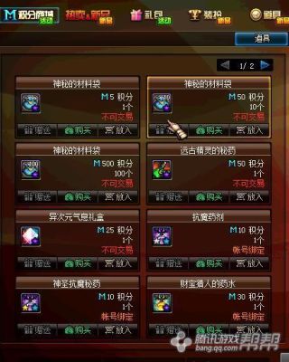 dnf设备强化保护卷哪里弄？-dnf强化礼盒