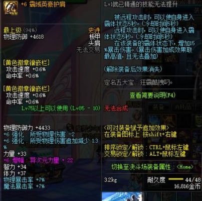 dnf剑宗装备这么搭配能不能叠加力量，不能的话请给推荐一下？-dnf魔掌套
