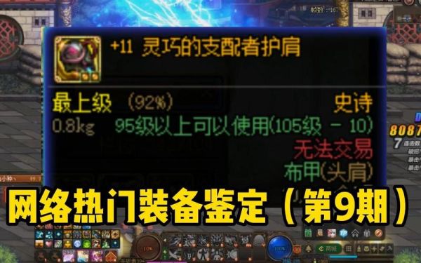 灵巧的支配者护肩自选盒子有吗？-梅丽dnf