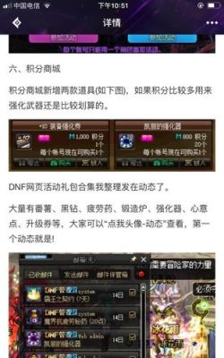 DNF如何通过拍卖场日赚千万金币？-dnf赚钱商机
