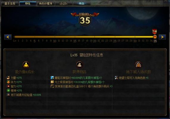 DNF如何提升暴击率？-dnf秘典