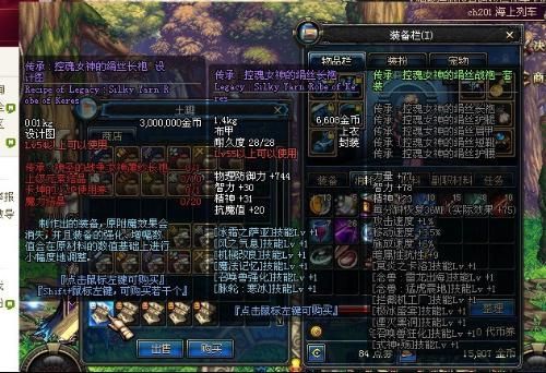 潘多拉装备能变虚空装吗？-dnf虚空装