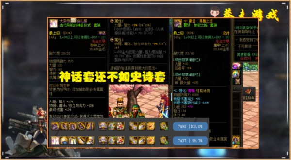 dnf史诗套装大祭司和传奇哪个好？-dnf大祭司