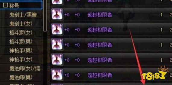 地下城与勇士，传说称号怎么获得？-dnf闪耀者