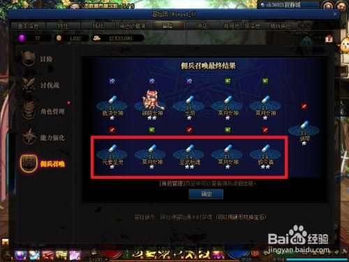 dnf100级怎么攒成长胶囊？-dnf攒票