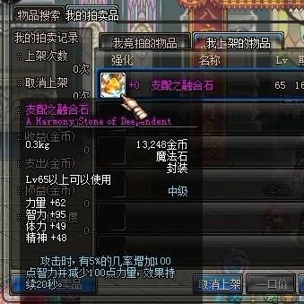 生死狙击手游觉醒石怎样获取？-dnf恶灵石