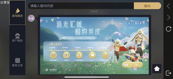 光遇每天登录奖励哪里领？-dnf心悦每日