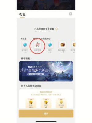 光遇每天登录奖励哪里领？-dnf心悦每日