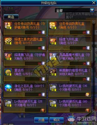 地下城9月21号活动怎么升满级？-dnf21号