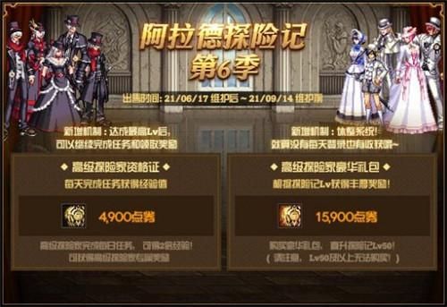 地下城9月21号活动怎么升满级？-dnf21号