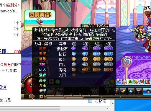 地下城决斗场怎么提升三速？-dnf刷pk等级
