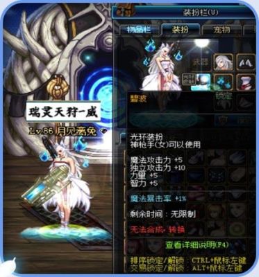 Dnf光环幻化栏是什么?开了之后有属性加成吗？-dnf进图光环