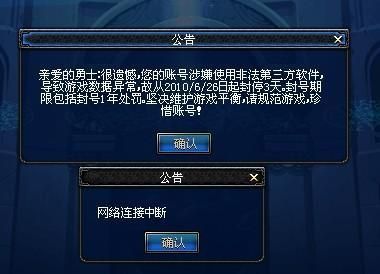 DNF封号规律，在什么情况下封3天、1年、永久？-dnf封号3天