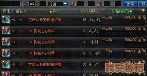 dnf100级传说快速获得？-dnf传说怎么获得