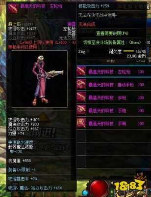 逆战左轮怎么卡幽灵体？-dnf95左轮