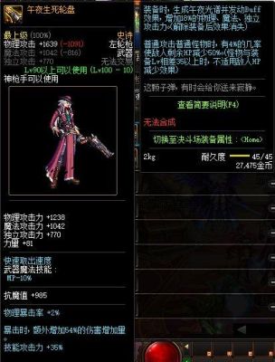 逆战左轮怎么卡幽灵体？-dnf95左轮