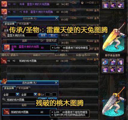 求能像游戏一样有经验能升级的小说？-dnf圣职者本子