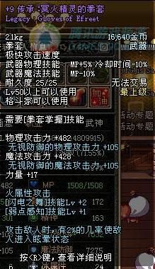 拳筒什么意思？-dnf拳风手套