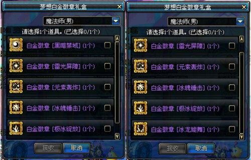 dnf徽章等级由小到大是什么？-dnf等级版本历史