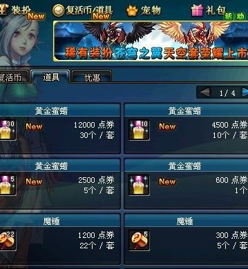 dnf商城盒子在哪买？地下城与勇士商城盒子怎么没了？-dnf魔锤怎么没了