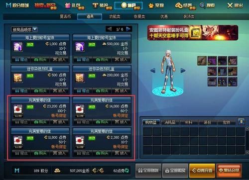 dnf商城盒子在哪买？地下城与勇士商城盒子怎么没了？-dnf魔锤怎么没了