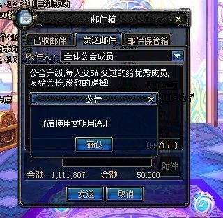 地下城与勇士发送邮件时为什么发不出去？-dnf邮件多久能收到