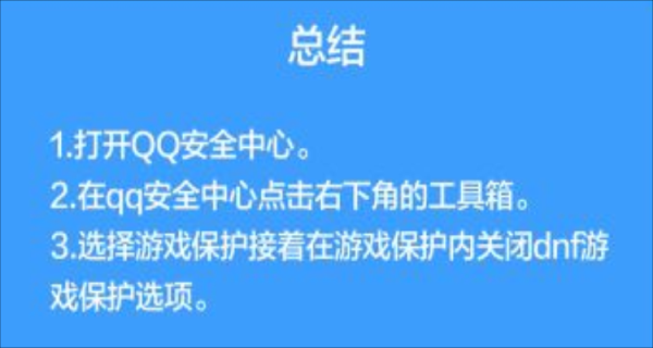 网易人脸七天不登会解除吗？-dnf门禁15天申诉