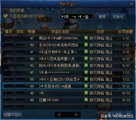 地下城怎么组队？-dnf快速组队怎么用