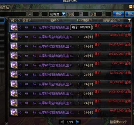 dnf五一称号怎么洗？-dnf51称号2017
