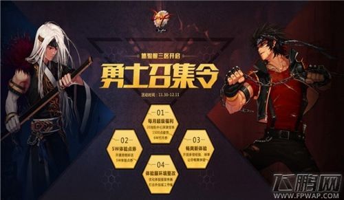 dnf体验服资格申请?dnf体验服资格怎么获得？-dnf体验服申请网站