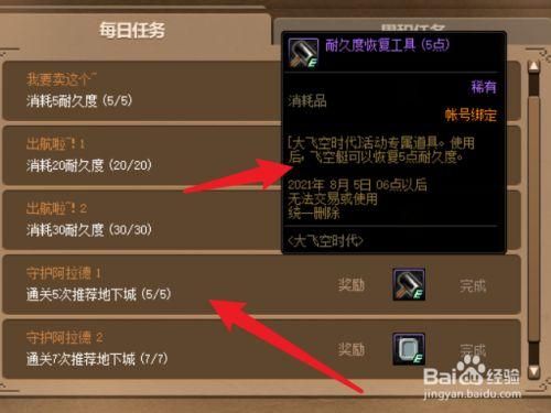 地下城装备没耐久度了该怎摸办？-dnf装备耐久度