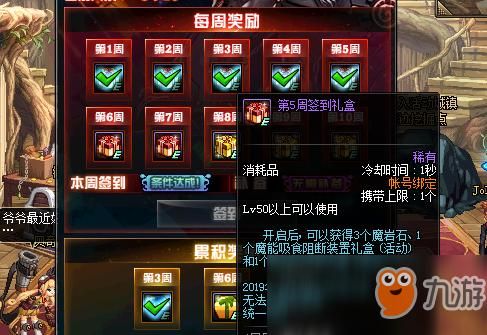 dnf王本源座任务攻略？-dnf魔岩石怎么获得