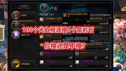 dnf王本源座任务攻略？-dnf魔岩石怎么获得
