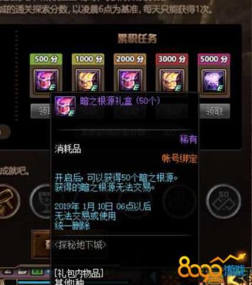 dnf王本源座任务攻略？-dnf魔岩石怎么获得