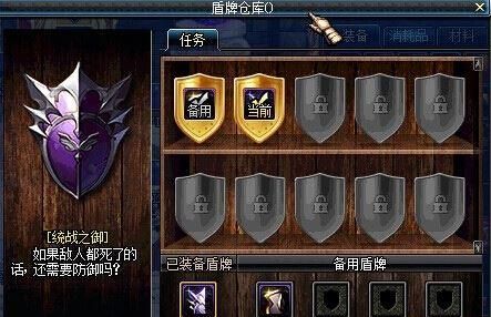 dnf守护者盾牌系统盾牌怎么获得如何使用？-dnf守护者图片