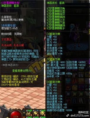 dnf最高智力布甲装备都是什么？-dnf55智力卡