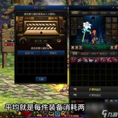 dnf分解机维修费用？-dnf分解机升级费用