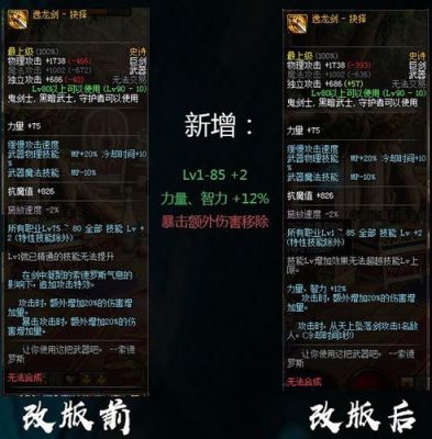 逸龙剑抉择使用什么属性宝珠？-dnf逸龙剑-抉择