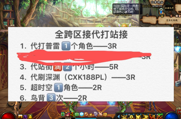 dnf工作室是怎么赚钱的？-dnf代练怎么赚钱