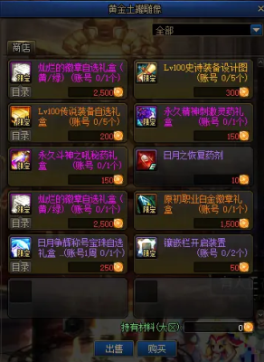 100级史诗自选礼盒选啥好？-dnf史诗套装排行榜