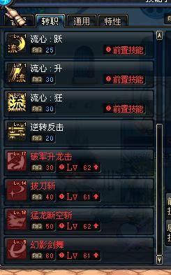 DNF鬼剑士的大招是什么？-dnf破军斩龙击