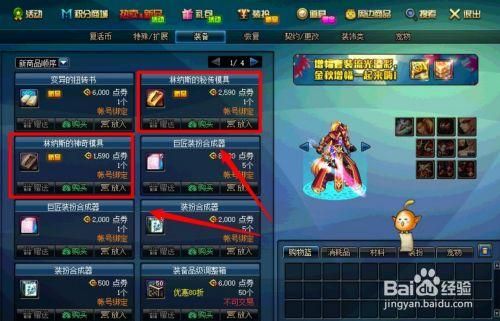 别云剑碎片怎么快速获得？-dnf19别云剑